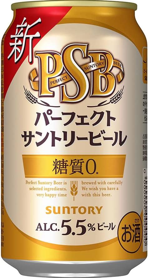 たくさんの ビール パーフェクトサントリービール 2ケース500ml×48本048『csh』 酒のビッグボス 通販 Paypay