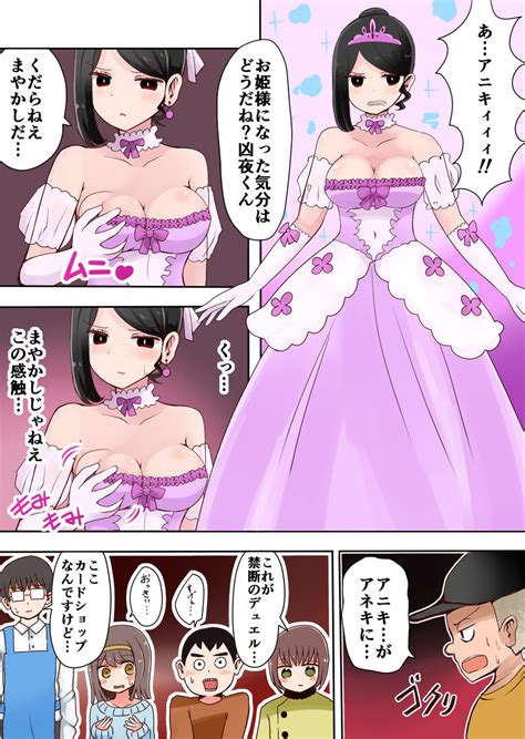 TSF Page 10 Nhentai Hentai Doujinshi And Manga