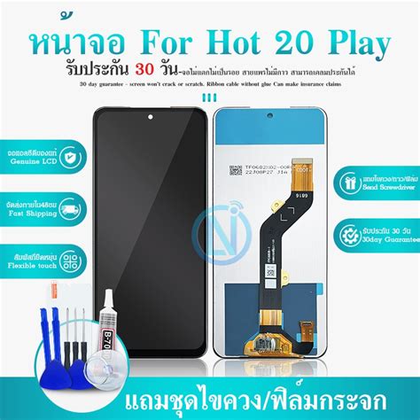 LCD Display หนาจอ Lcd จอ ทช Hot Play อะไหลจอ จอชด พรอมทชสกรน Hot Play X