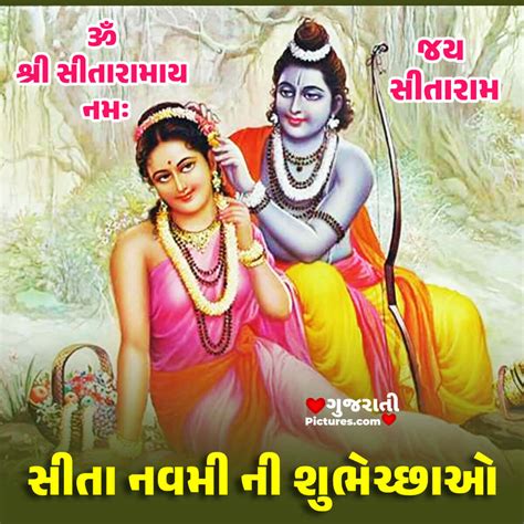Happy Sita Navami Wish Pic Gujarati Pictures Website Dedicated To