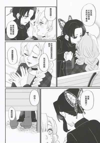 Anata No Omega Omega Nhentai Hentai Doujinshi And Manga