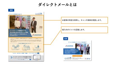 【実例あり】ダイレクトメール（dm）とは？企業が送る際の手順、効果を高める方法や事例を紹介 ｜ シャノンのブログ