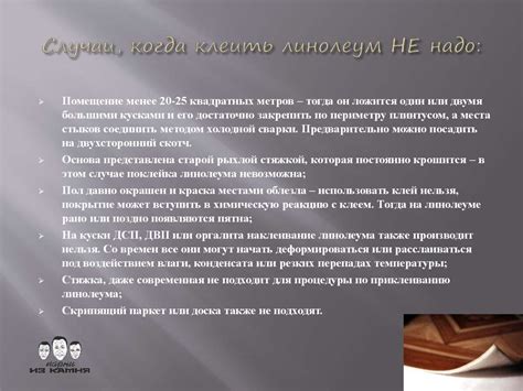 Как выбрать линолеум - презентация онлайн