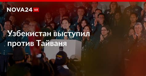 uzbekistan vystupil protiv taivania novosti uzbekistana novauz