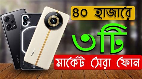 Best Mobile Under 40000 In Bangladesh Best Phone Under 40000 YouTube