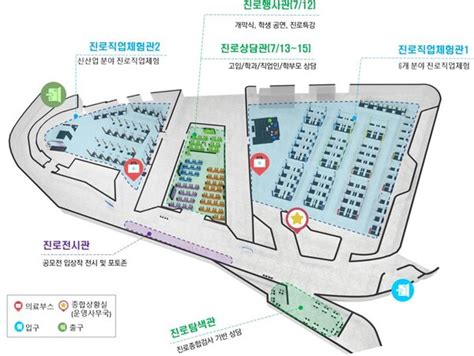 서울시교육청 12~15일 2023 서울진로직업박람회 개최