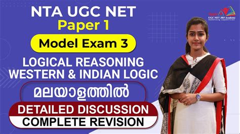 MODEL EXAM 3 NTA UGC NET PAPER 1 LOGICAL REASONING WESTERN