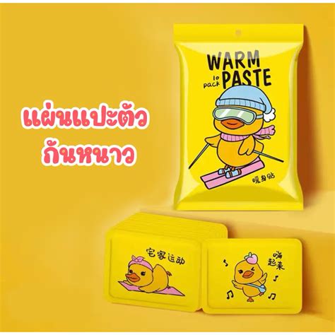 Hot Pack Shopee Thailand