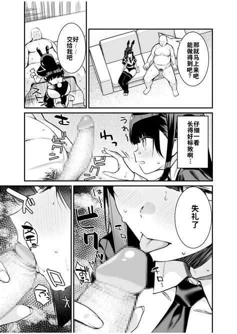 尊贵的VIP卡 中文翻译灼眼の牛爷爷个人汉化 Page nhentai hentai doujinshi and manga