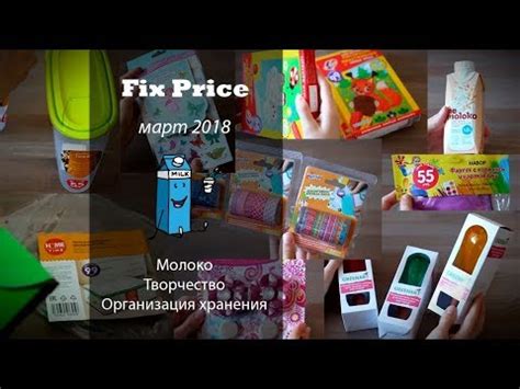 Фикс Прайс Март 2018 Организация хранения | Не молоко | Творчество ...