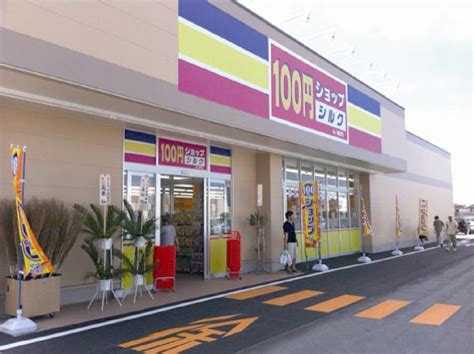 激安印のこのお店本日オープン100円ショップシルク 街ニュース 新潟の街ニュース＆ローカル情報 Komachi Web（こまちウェブ）