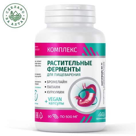 Растительные Ферменты для пищеварения и ЖКТ, 90 капсул - купить с ...