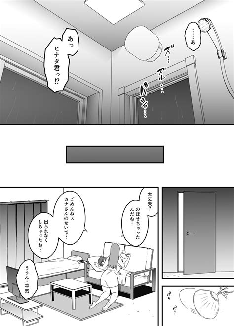 Uso Oyako Page Nhentai Hentai Doujinshi And Manga