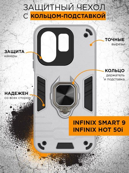 Вопросы и ответы о Противоударный чехол для Infinix Smart 9 Hot 50i Инфиникс Смарт 9 Хот 50ай