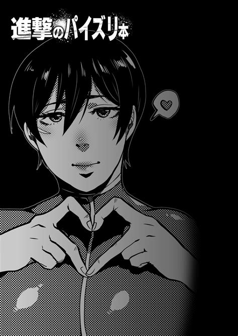 Shingeki No Paizuri Hon Page 17 Nhentai Hentai Doujinshi And Manga