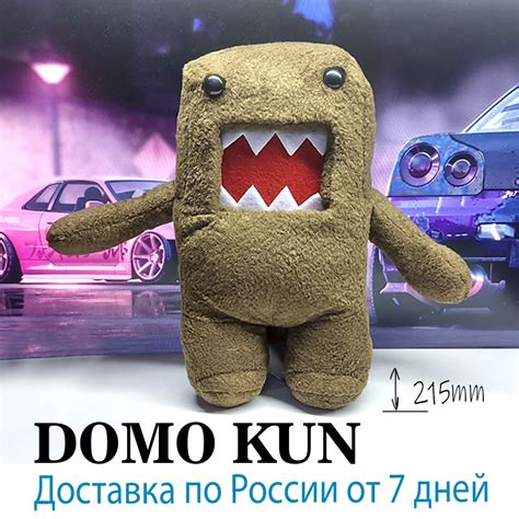 Домокун Игрушка для поклонников JDM Япония 215мм | AliExpress
