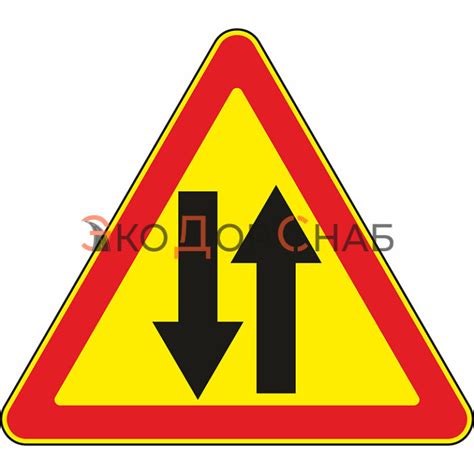 1.21 Временный дорожный знак "Двустороннее движение" ⋆ ЭкоДорСнаб