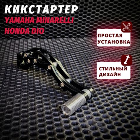 Кикстартер Хонда дио / Honda Dio, Minarelli 3KG, 5BM - купить по низким ...