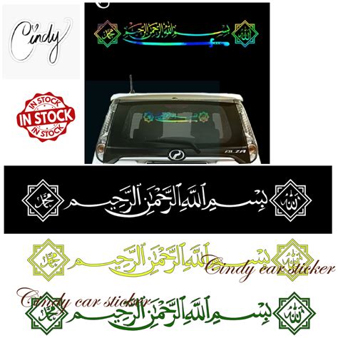 Muslim Style Jawi Car Sticker Bismillah Shopee Malaysia