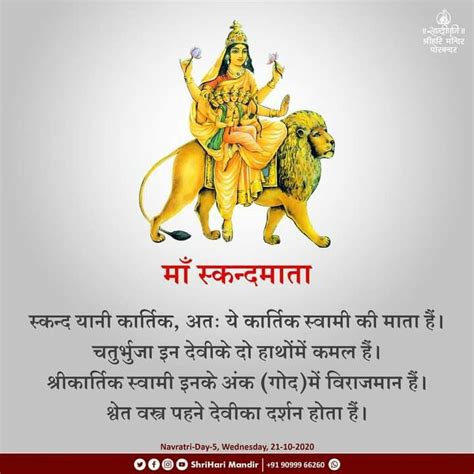 Pin By Ritesh Choudhary On Maa Durga Mantra Quotes Happy Navratri