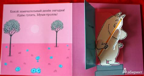Книга: Муми-тролли. Волшебная книжка - Туве Янссон. Купить книгу ...