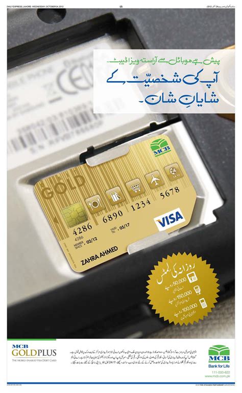 Mcb Bank Gold Plus Debit Card Learningall