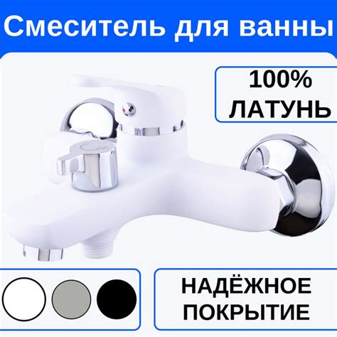 Смеситель для ванны с душем с коротким изливом белый латунный кран без ...