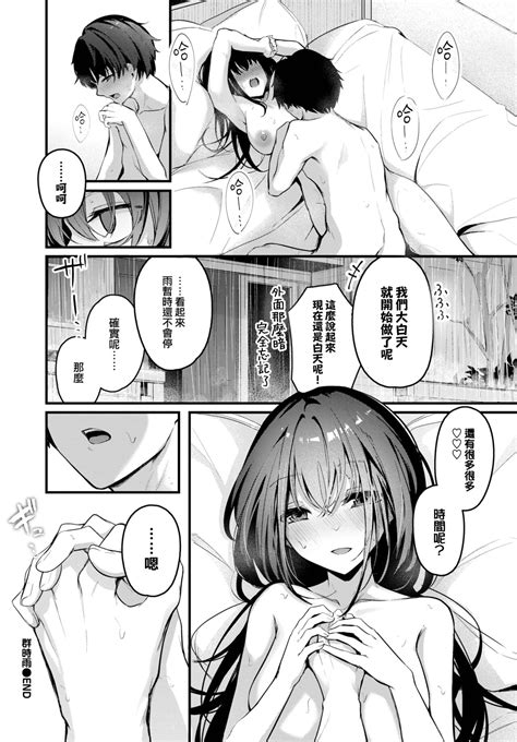 Murashigure Page 21 Nhentai Hentai Doujinshi And Manga