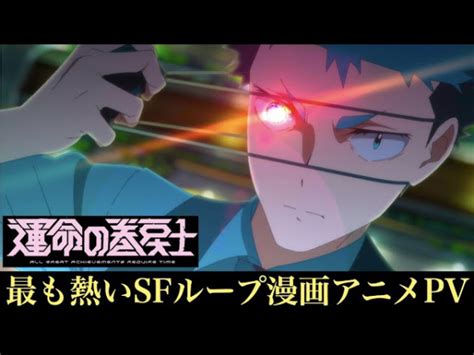 Unmei No Makimodoshi Chou High Quality Anime Pv Pictures