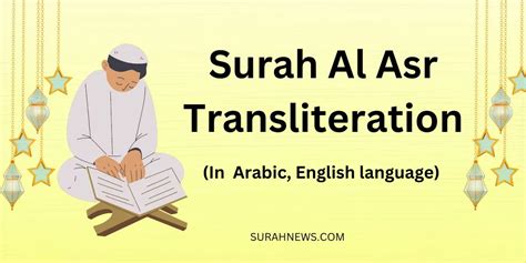 Surah Asr Transliteration With Meaning In Arabic English Surahnews