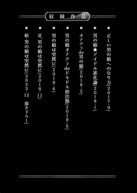 Bokutachi No Narikata Page Nhentai Hentai Doujinshi And Manga