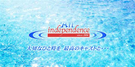 An Independence World Gay Guide