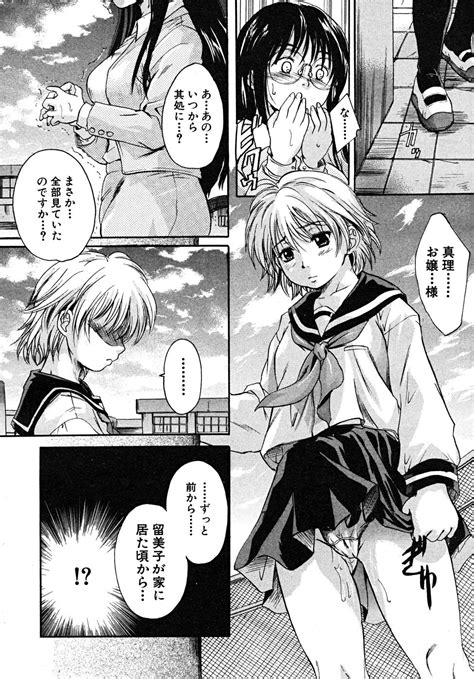 COMIC MUJIN Page Nhentai Hentai Doujinshi And Manga