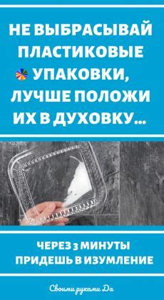 Советы | Старые бутылки, Старые коробки, Переработанные бутылки