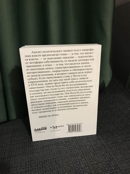Книга: Надзирать и наказывать. Рождение тюрьмы - Мишель Фуко. Купить ...