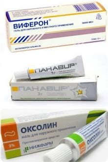 Эффективные мази от папиллом на интимных местах