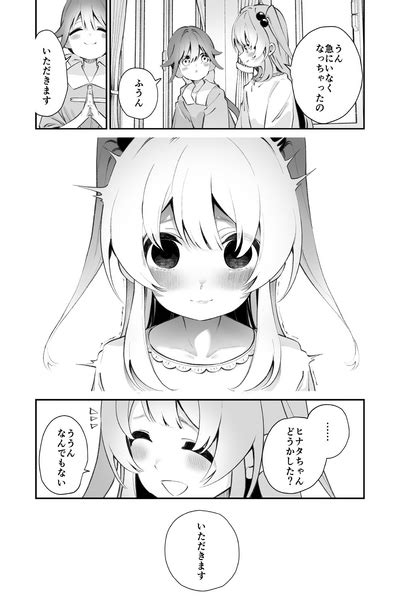 Omajinai No Kotoba Nhentai Hentai Doujinshi And Manga