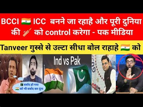 Tanveer Ahmed Crying On Icc And Bcci Snatch Asia Cup Pak Media