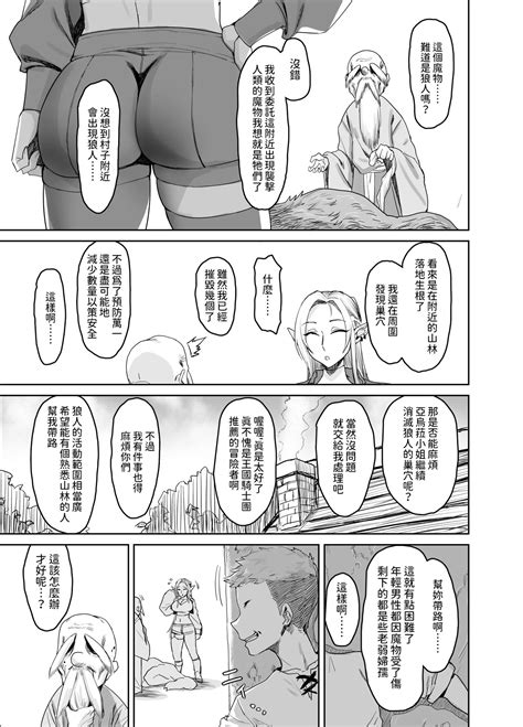 Chotto Taikutsu Datta Node Page Nhentai Hentai Doujinshi And Manga