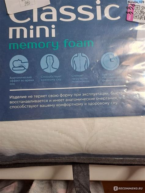 Подушка анатомическая Столица текстиля с эффектом памяти - «комфортно и ...