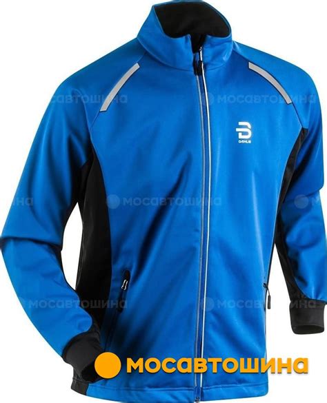 Куртка беговая Bjorn Daehlie 2016-17 Jacket TOUR Olympian Blue (US:L)