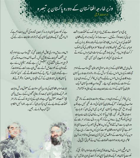 Khyber Scoop On Twitter TTP Has Released A Magazine Which Include