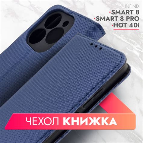 Чехол на Infinix HOT 40i Infinix Smart 8 Infinix Smart 8 Pro Инфиникс Хот 40и Смарт 8 Смарт