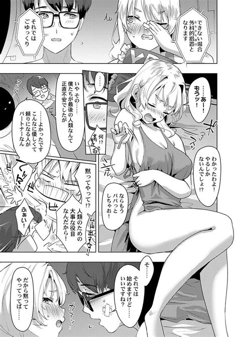 THE Haramase Page Nhentai Hentai Doujinshi And Manga