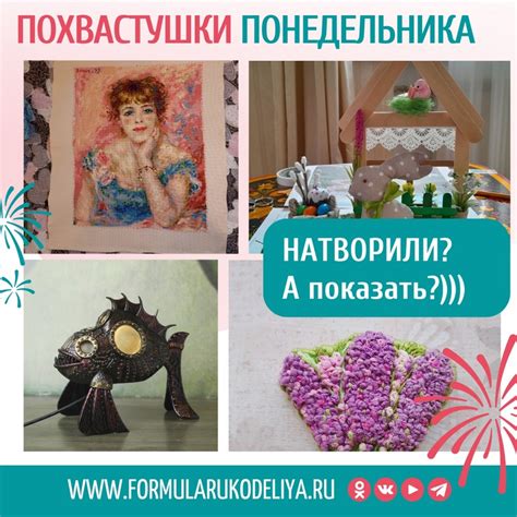 Формула Рукоделия- выставка, журнал, ТВ, магазин 2024 | ВКонтакте