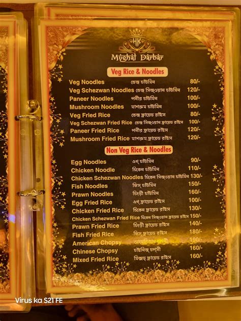 Menu At Hk Mughal Darbar Ghatakpukur