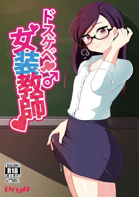 Crossdressing Luscious Hentai Manga Porn