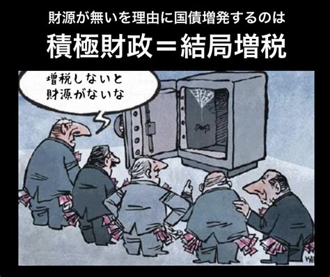 しゅう🚪 On Twitter Rt Tmt69j 普通に考えて、経済成長してないのに高福祉低負担な国ってありえないでしょ、「税は財源