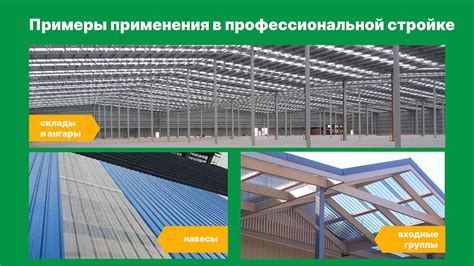 Профилированный поликарбонат Novattro от производителя