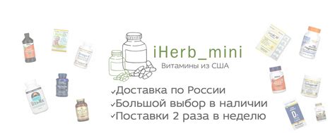 iHerb витамины БАДы айхерб Тольятти | Всем привет, меня зовут Оля, я ...